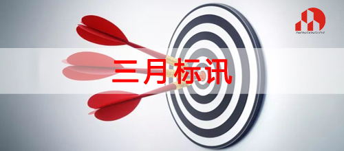 开云手机站登录入口-2019年3月标讯（4）