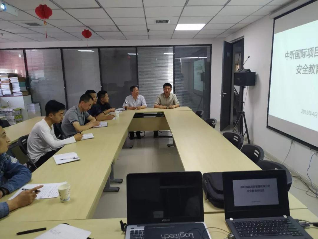 开云手机站登录入口-监理部组织进行员工安全知识培训