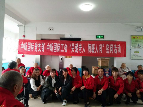 开云手机站登录入口-关爱老人，情暖人间