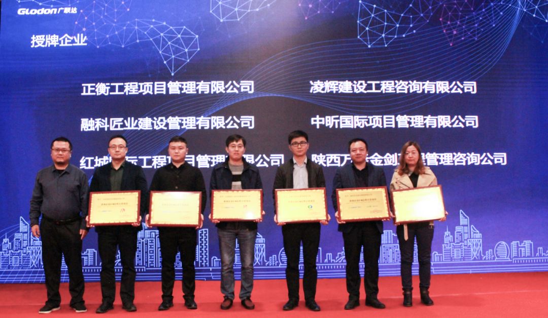 开云手机站登录入口项目管理有限公司荣获“咨询企业BIM应用示范项目“称号