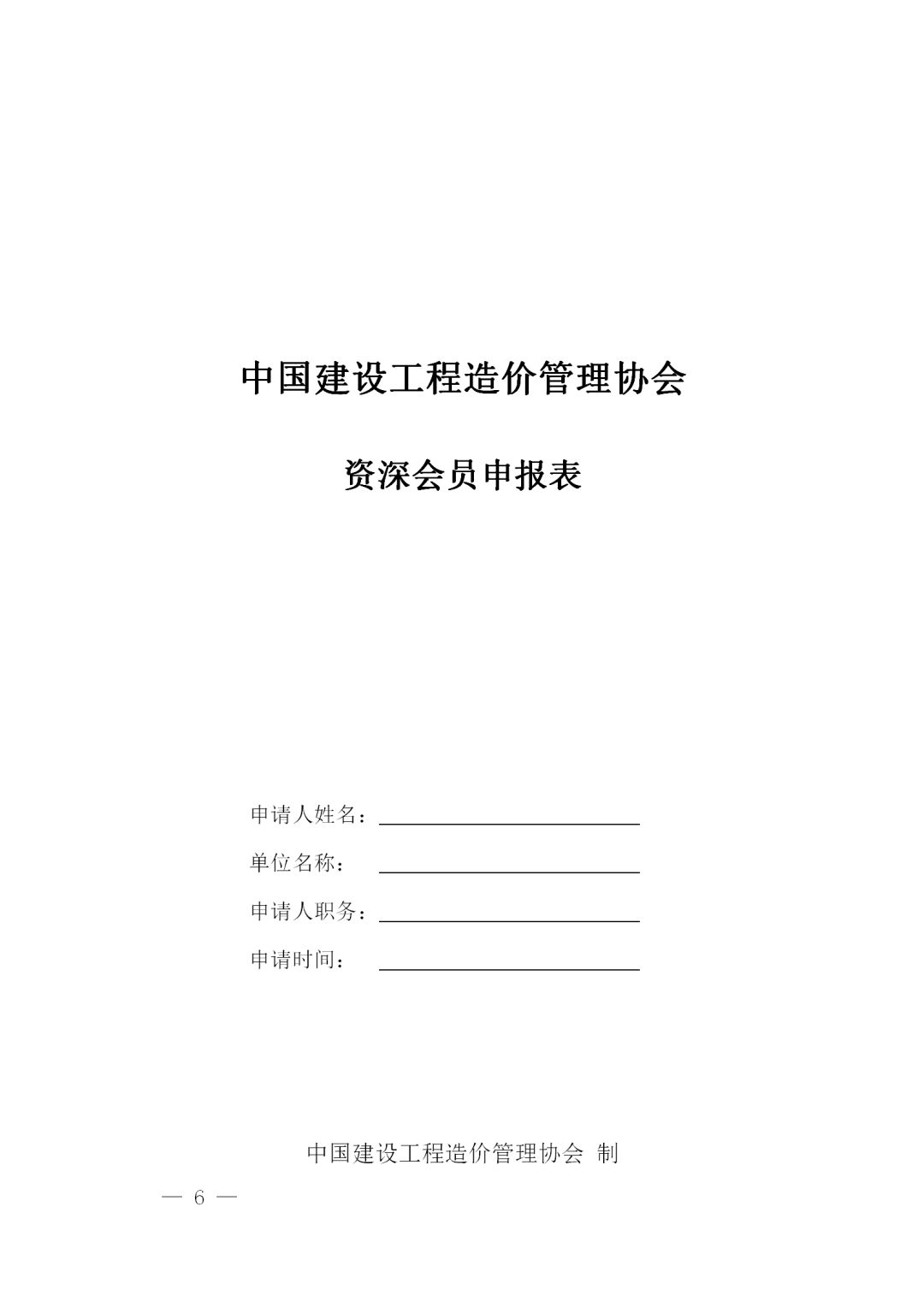 开云手机站登录入口,工程造价,造价