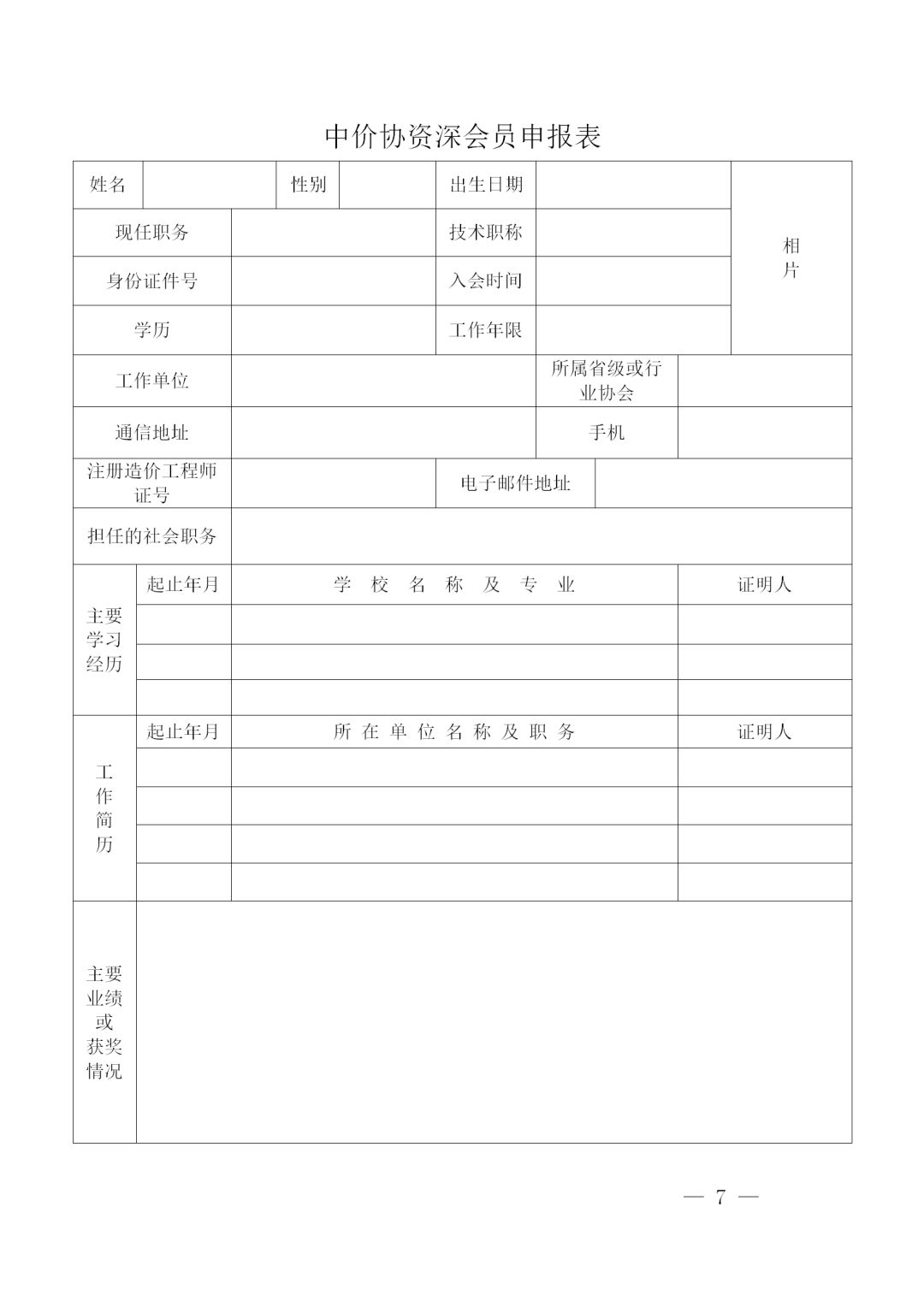 开云手机站登录入口,工程造价,造价