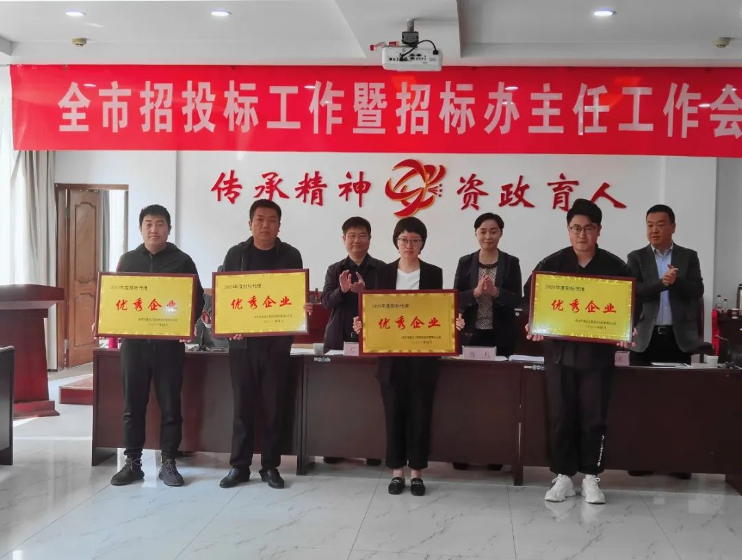 品牌之路 行稳致远|开云手机站登录入口获得“招标代理优秀企业”荣誉称号